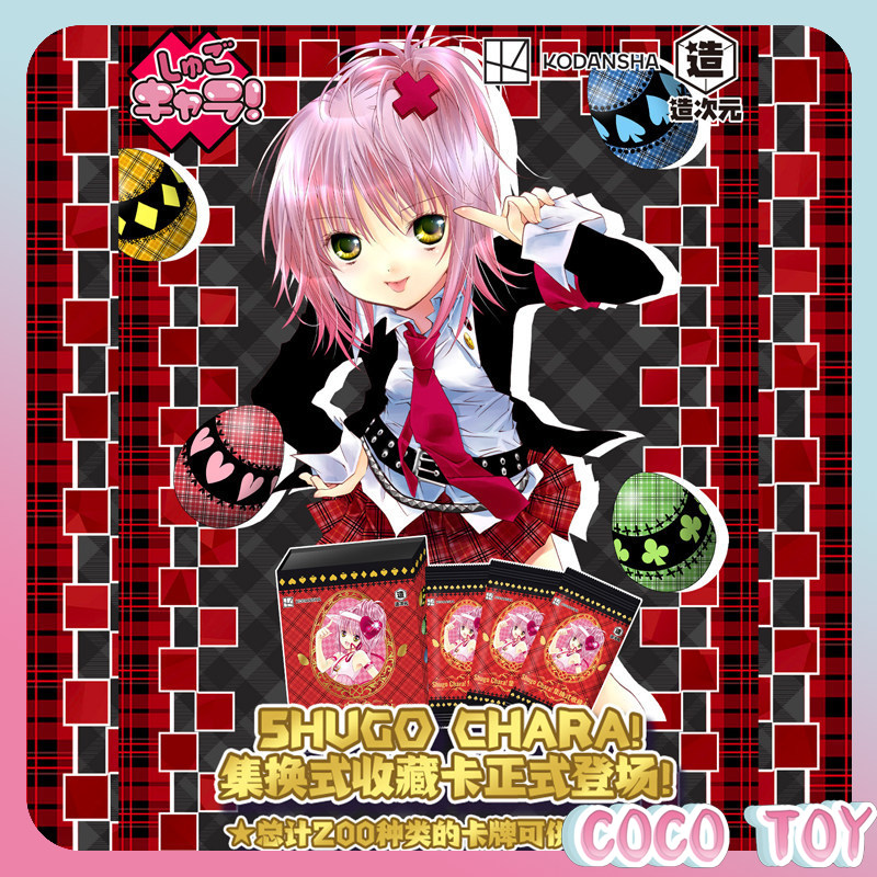 Anime Merchandise Licensing - 【Novo Lançamento】Shugo Chara! Licenciado Oficialmente! Caixa