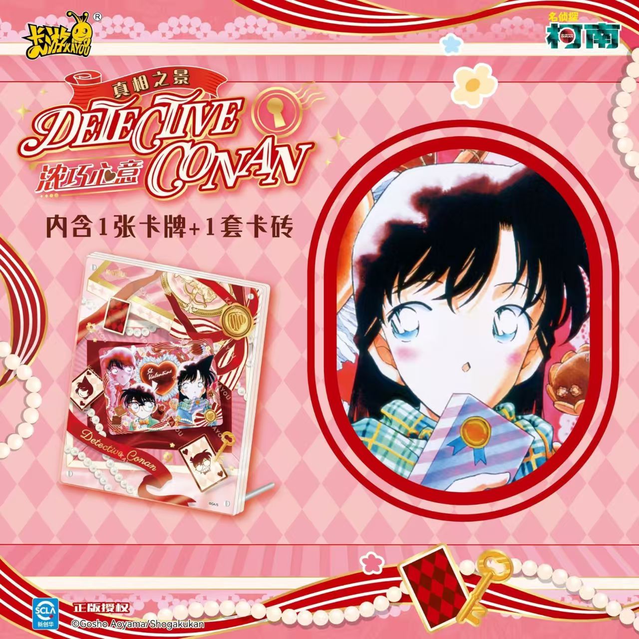 KAYOU Detective Conan: Álbum d - Anime Merchandise Licensing avaliação e preço