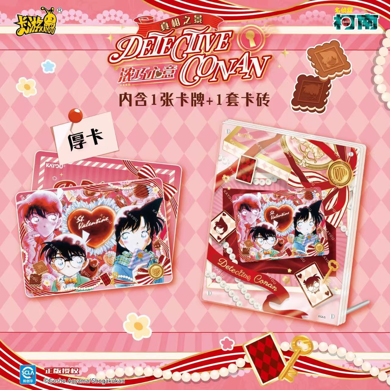 KAYOU Detective Conan: Álbum d - Anime Merchandise Licensing avaliação e preço