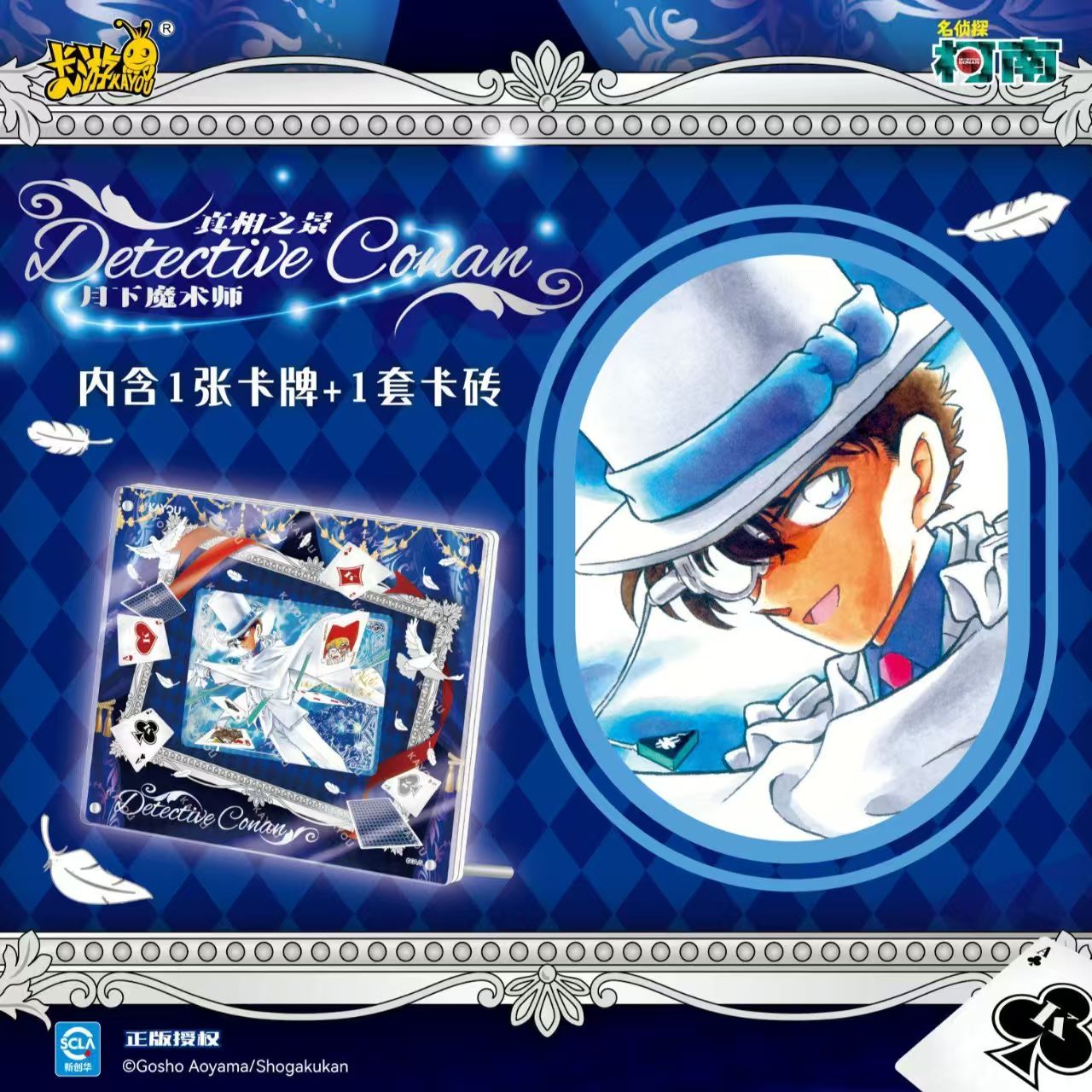 KAYOU Detective Conan: Álbum d - Anime Merchandise Licensing avaliação e preço
