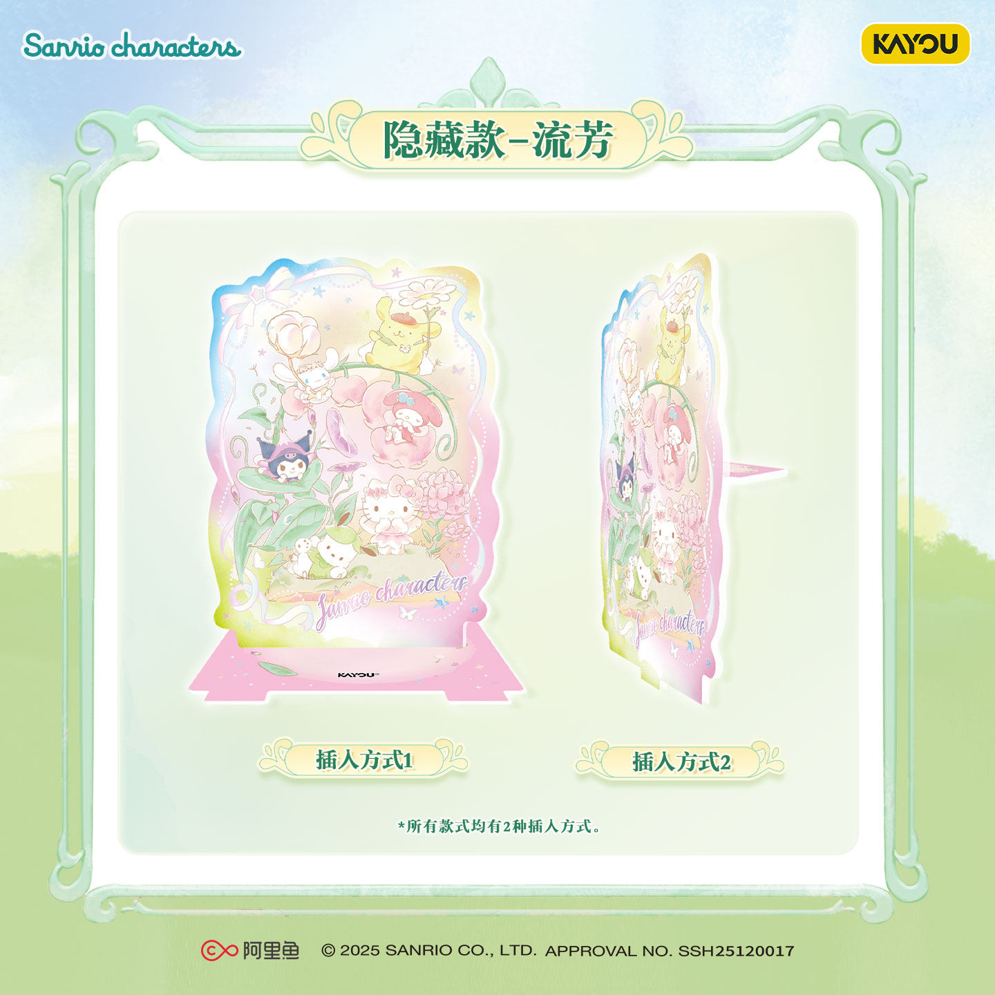 Cartão Colecionável Kayou Sanr - Anime Merchandise Licensing avaliação e preço