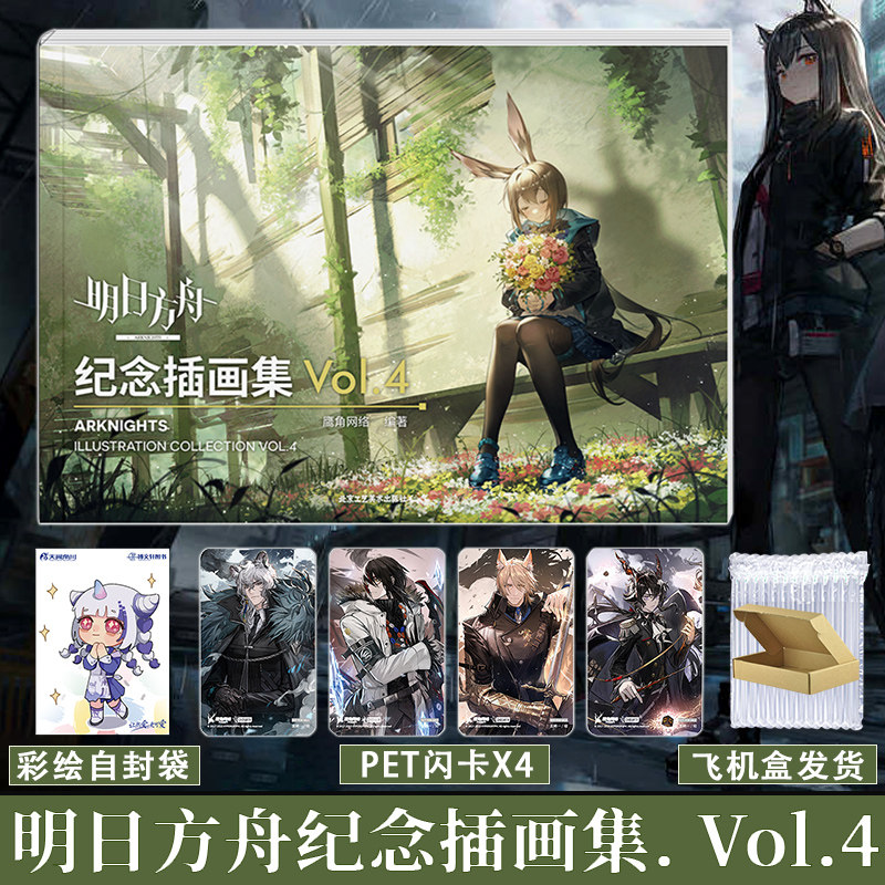 Livro de Arte Arknights Coleçã - Anime Merchandise In Chinese avaliação e preço