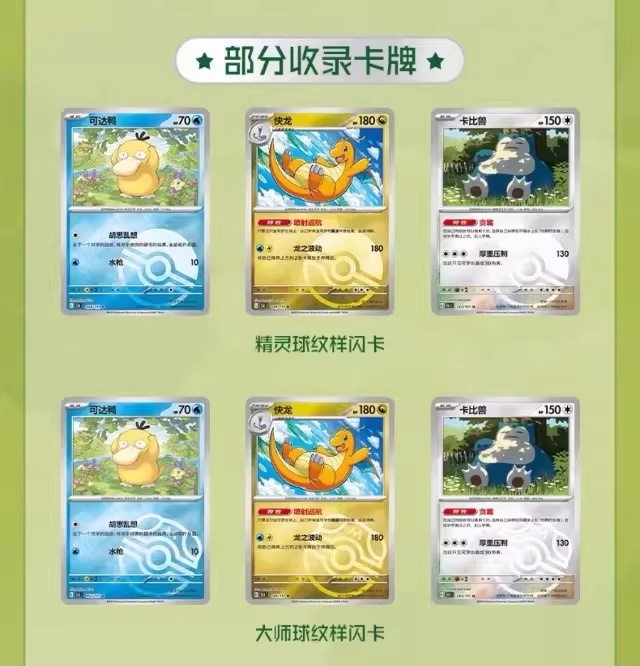 Cartão Pokémon PTCG em Chinês  - Anime Merchandise In Chinese avaliação e preço